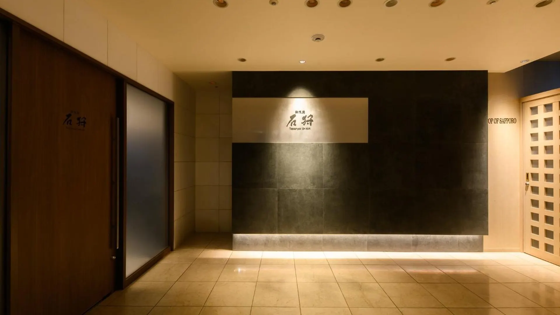 מלון Ana Crowne Plaza Sapporo By Ihg יפן